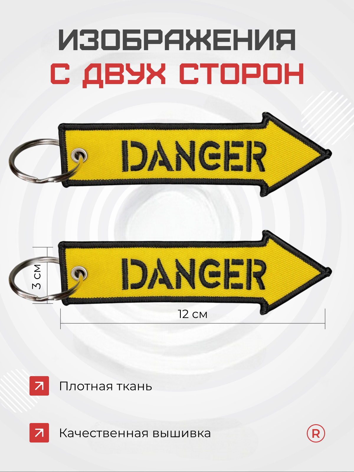 Брелок remove, желтый — фото 1