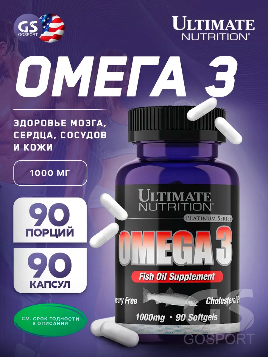 Ultimate Nutrition Омега - 3, 1000 мг рыбий жир, 90 капсул