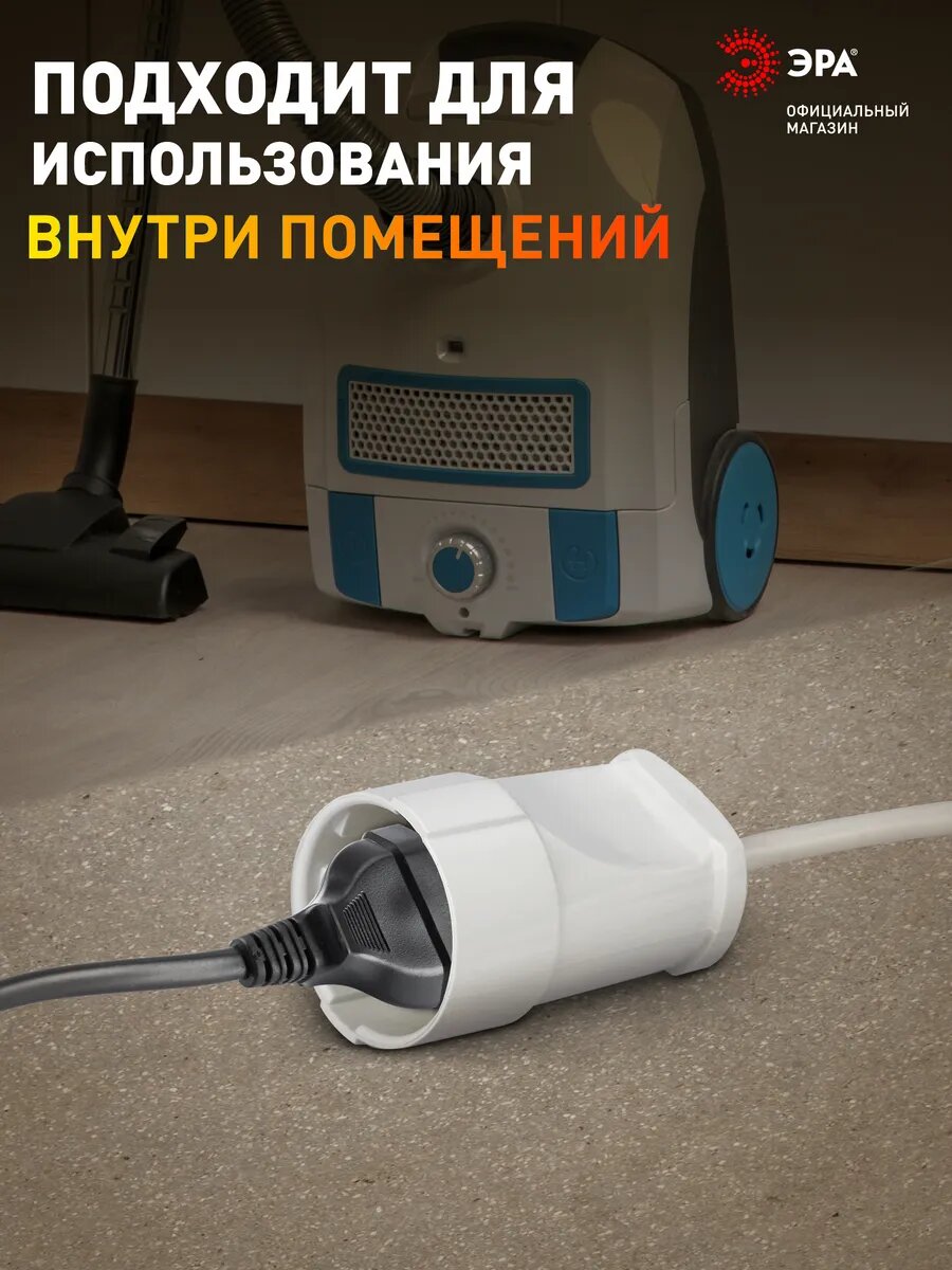 Удлинитель сетевой электрический без заземления ЭРА UX(6)-1-5m 1 розетка, 5м, 10А, 2x0,75мм2 — фото 1