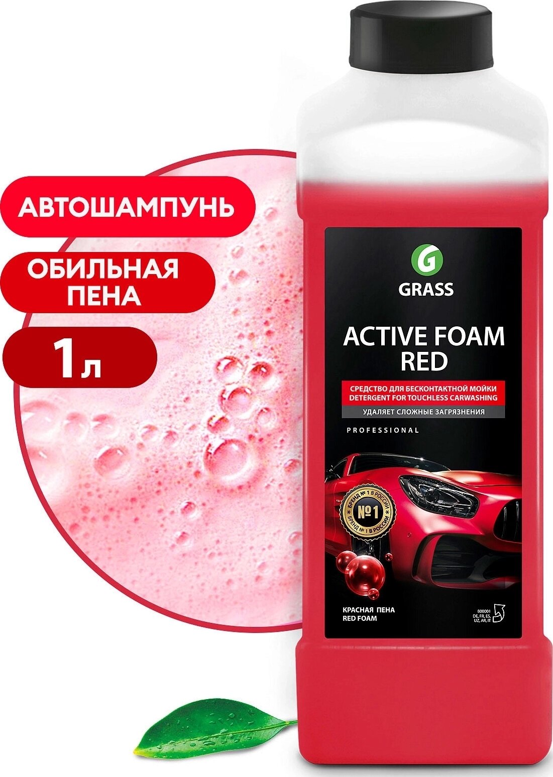 Активная пена Grass red 1л