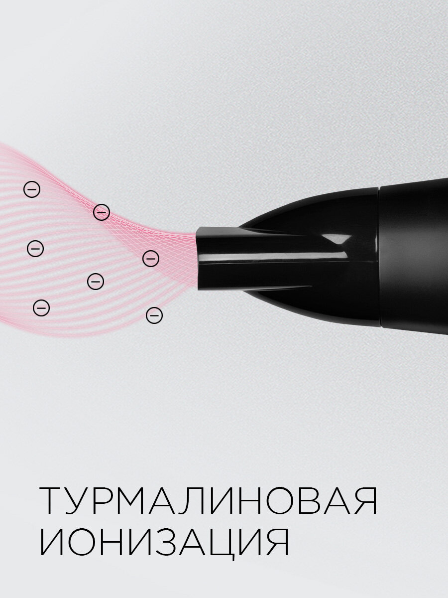 Фен РЕДМОНД RF-538, мощность 2200 Вт, для всех типов волос, 2 насадки в комплекте — фото 1