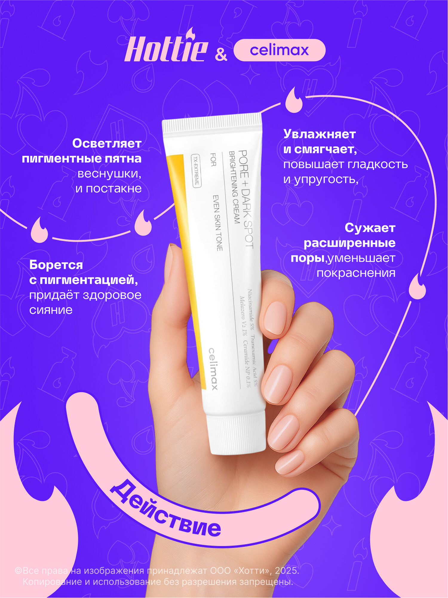 Celimax Осветляющий крем для лица Pore+ Dark Spot Brightening Cream 35 мл. — фото 1