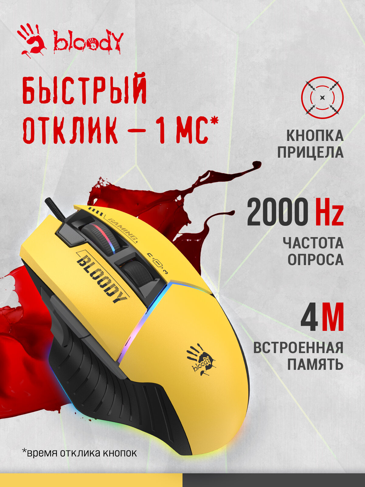 Мышь A4Tech Bloody W95 Max Sports желтый/серый оптическая (12000dpi) USB (10but) — фото 1