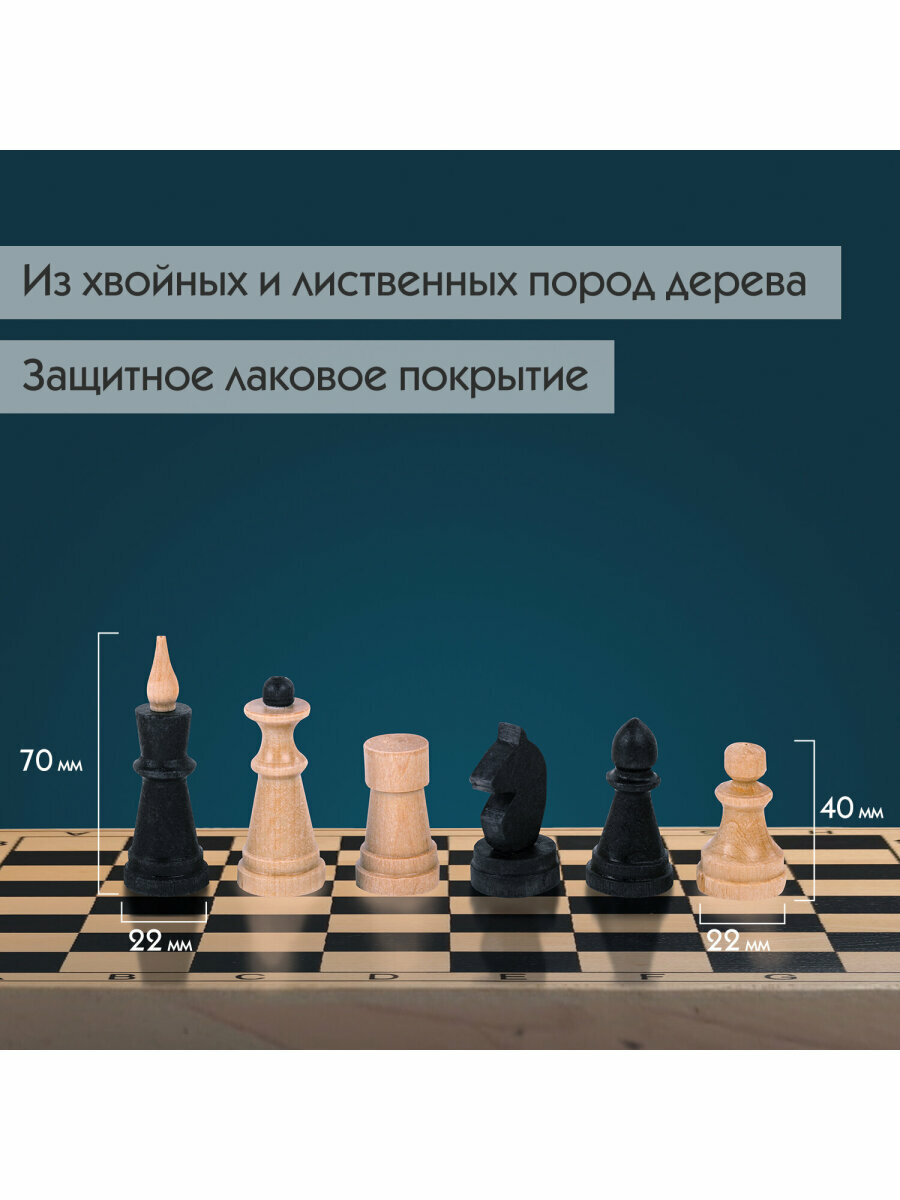 Шахматы настольные обиходные деревянные классические. Развивающие настольные игры для детей и взрослых, для всей семьи, лакированные, доска 29х29 см, 664669 — фото 1