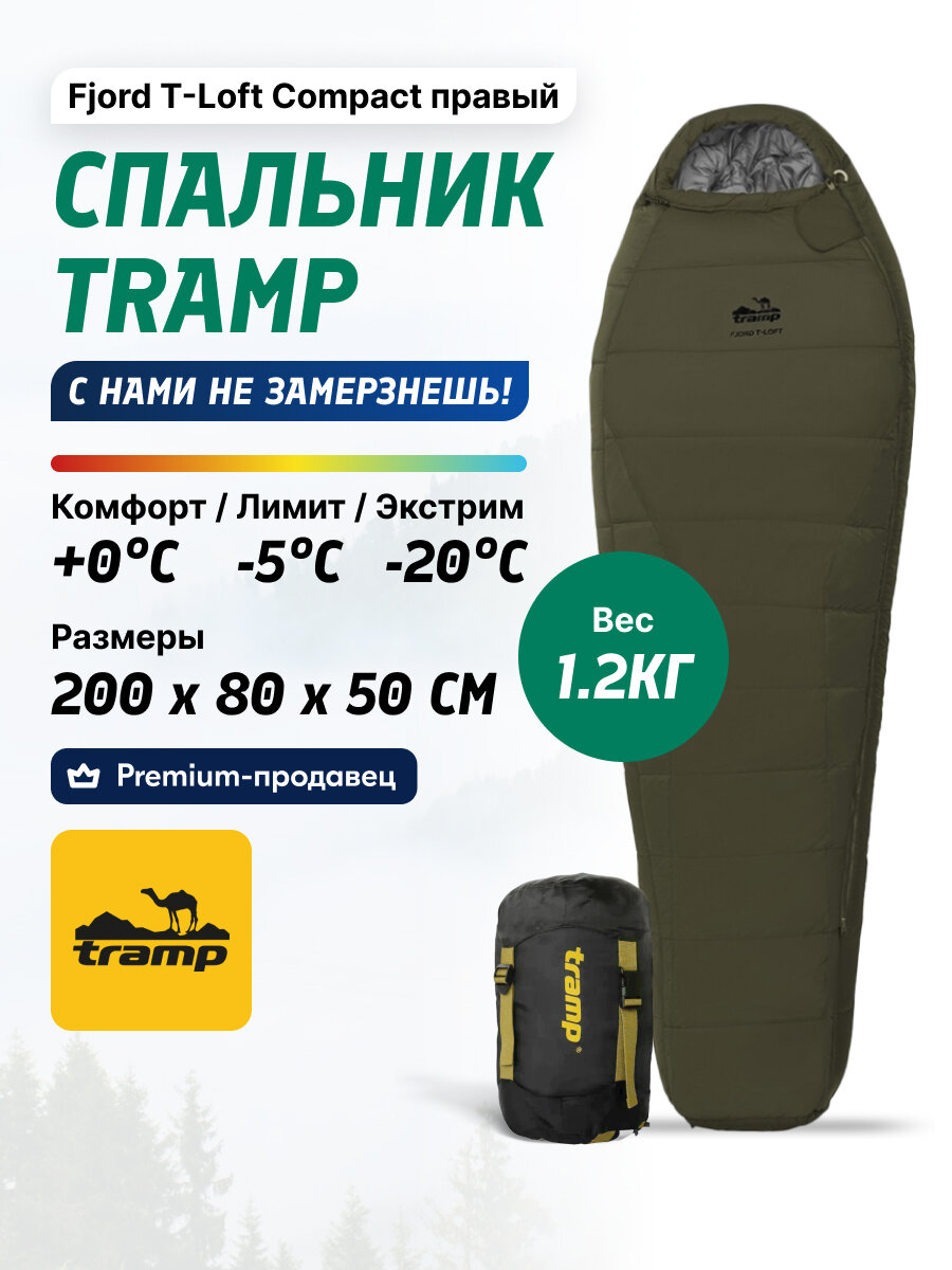 Спальник туристический трехсезонный Tramp Fjord T-Loft Compact оливковый правый