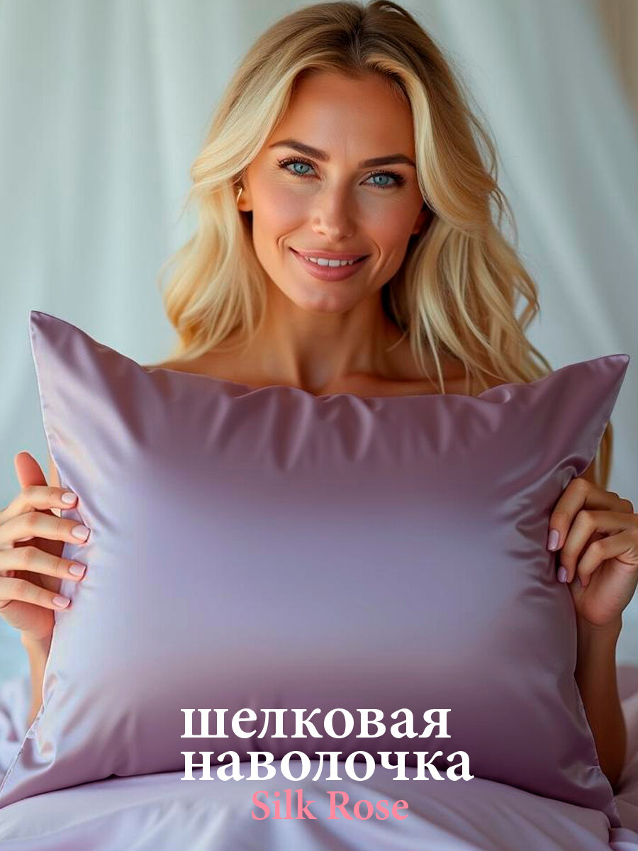 Наволочка SANSARA, шелк, 60x40 см, цвет Орхидея