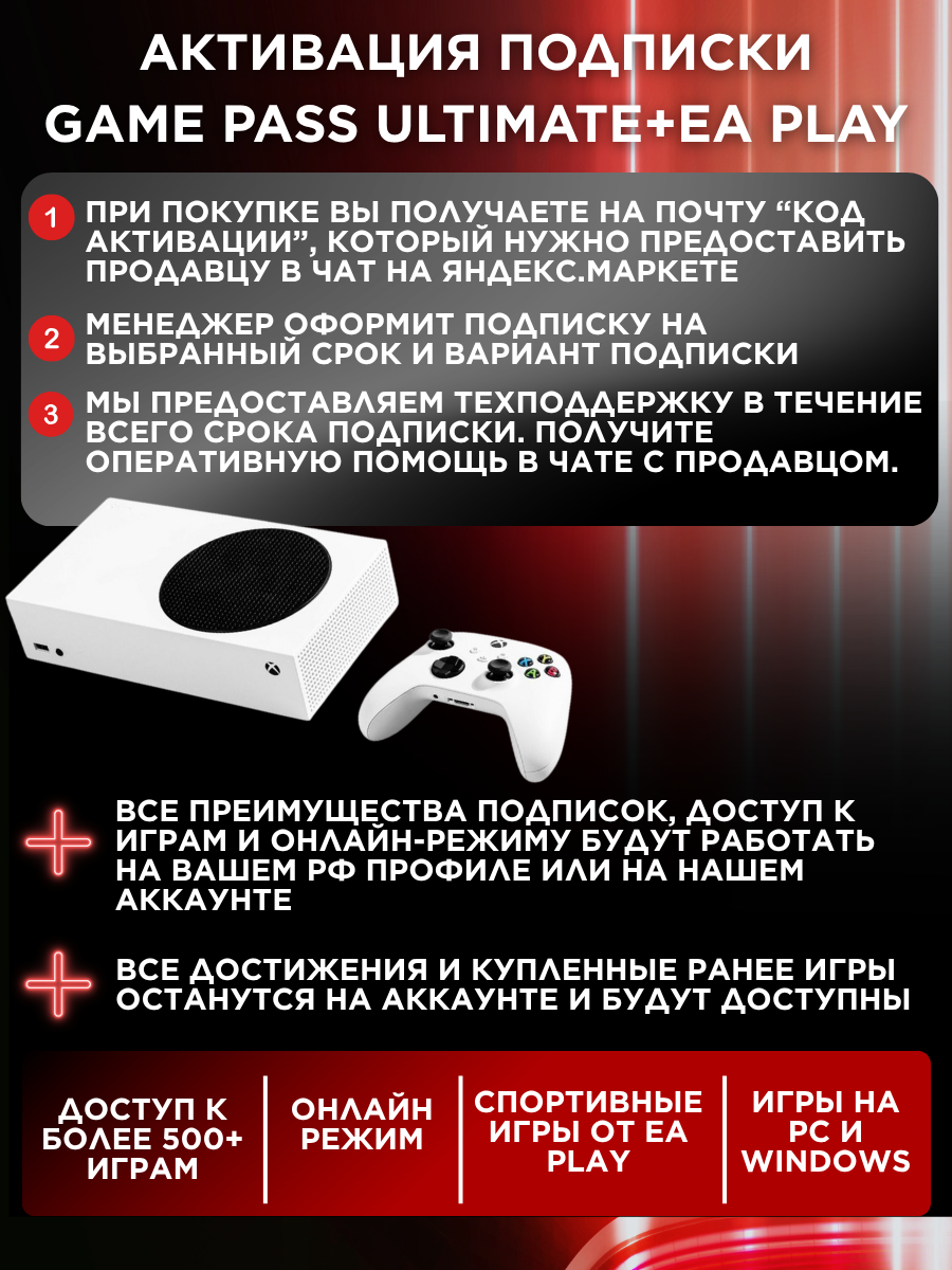 Подписка Xbox Game Pass Ultimate 2 Месяца Xbox One Series X|S, Windows, macOS — фото 1