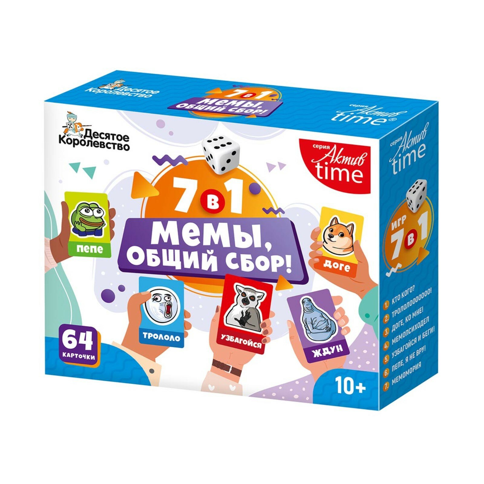 Настольная игра Sima-Land Мемы общий сбор