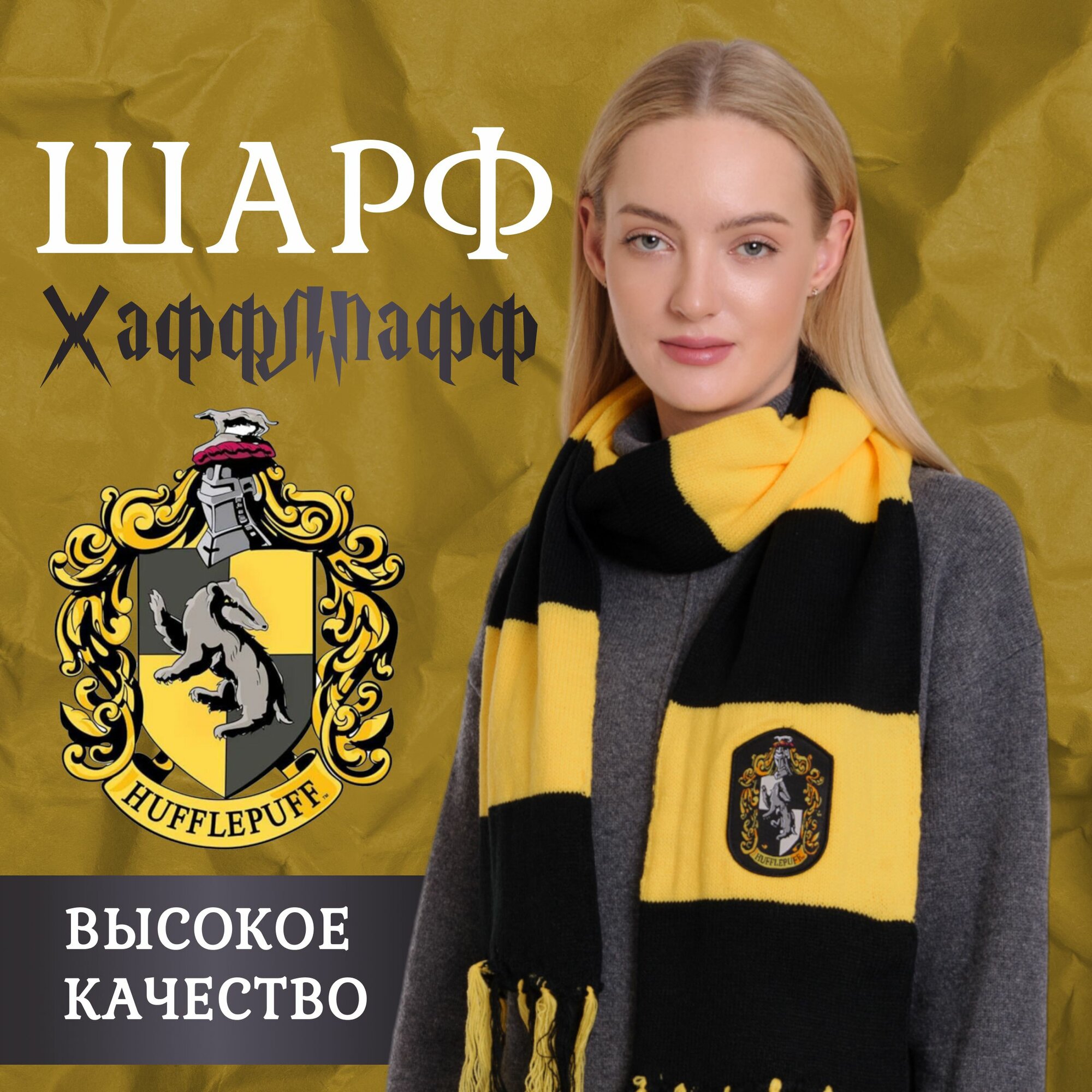 Шарф для мужчин и женщин