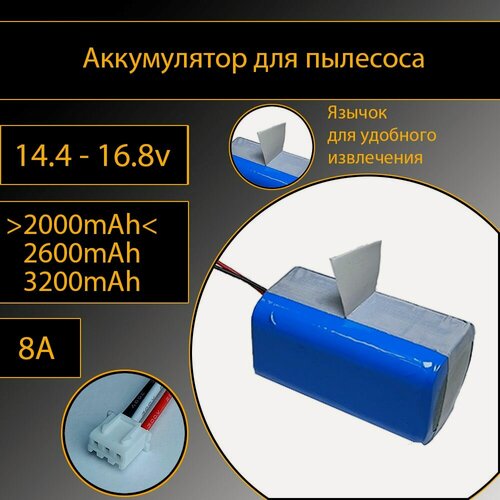 Изображение товара Аккумулятор для робота-пылесоса 2000mAh 14.8 - 16.8В Разъем 3pin(2s XH)