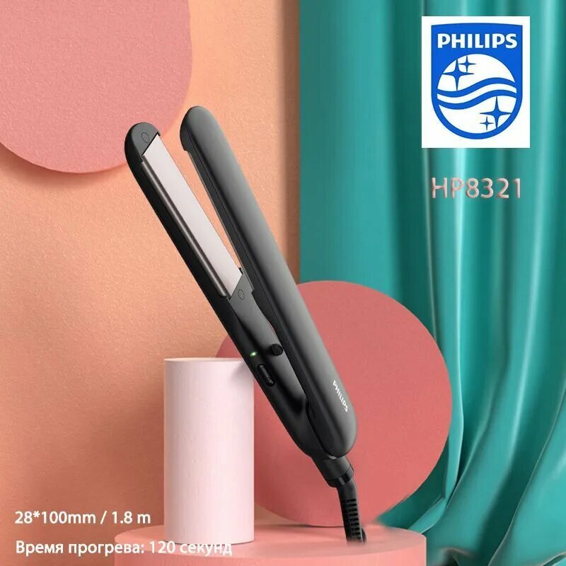 PHILIPS HP8321/00 Выпрямитель для волос черный