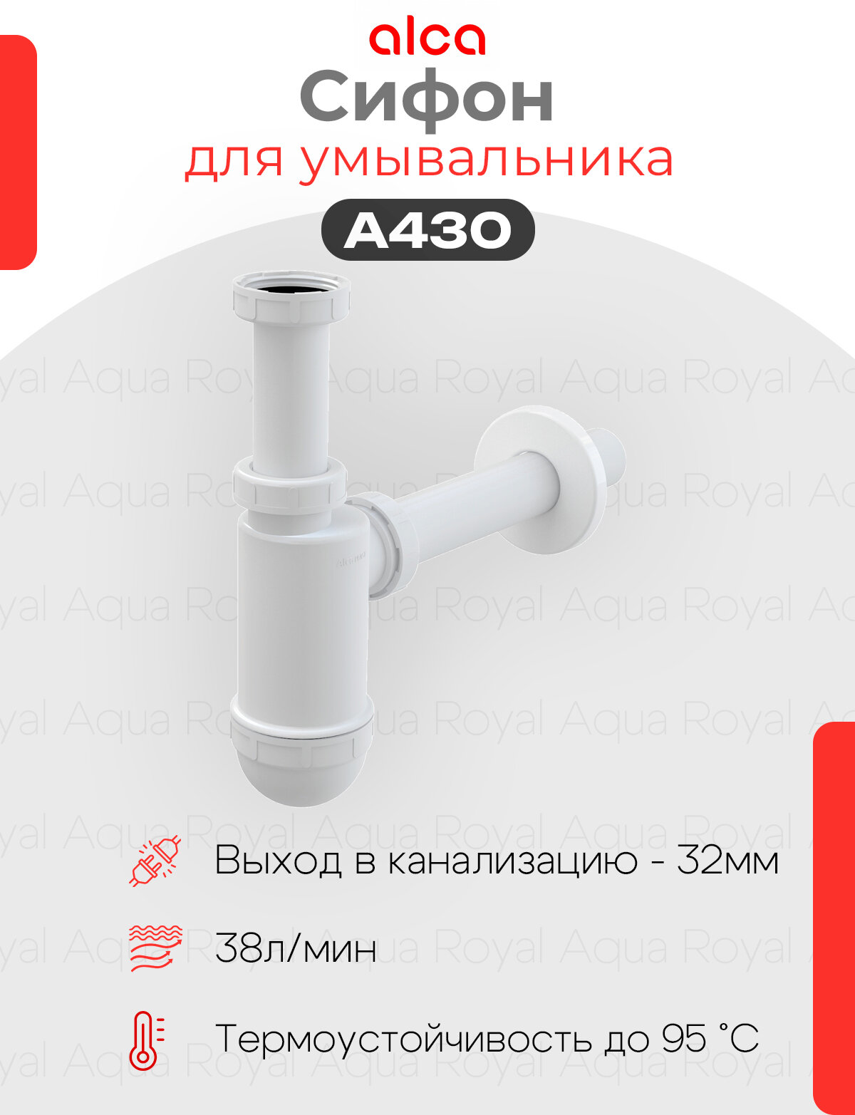 Сифон для раковины Alcaplast A430