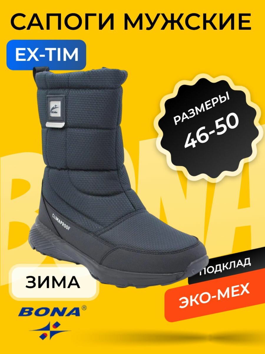 Сапоги EX-TIM
