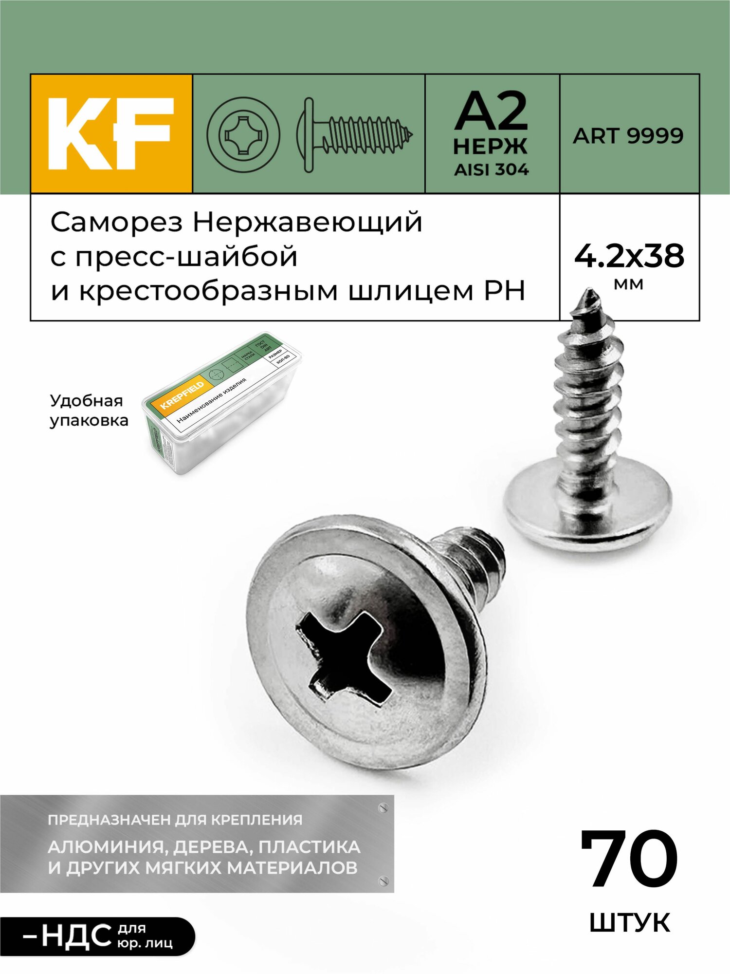 Саморез Нержавеющий 4,2х38 мм ART 9999 А2 самонарезающий c прессшайбой крестообразный шлиц PH 70 шт.