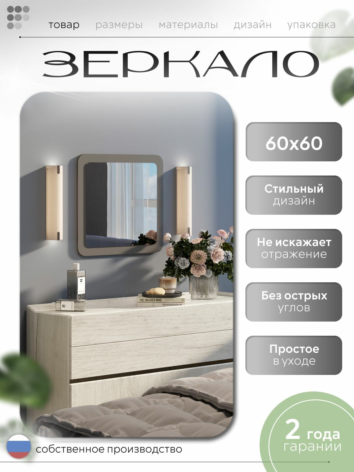 Зеркало настенное квадратное 60х60 см графит