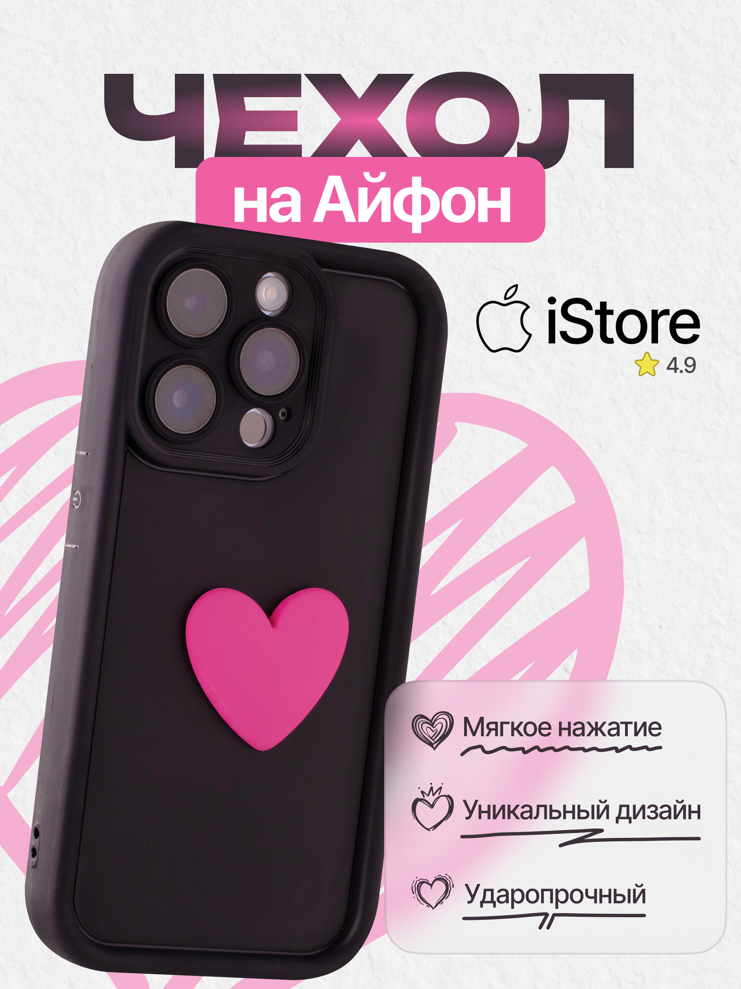 Волнистый чехол на iPhone 11