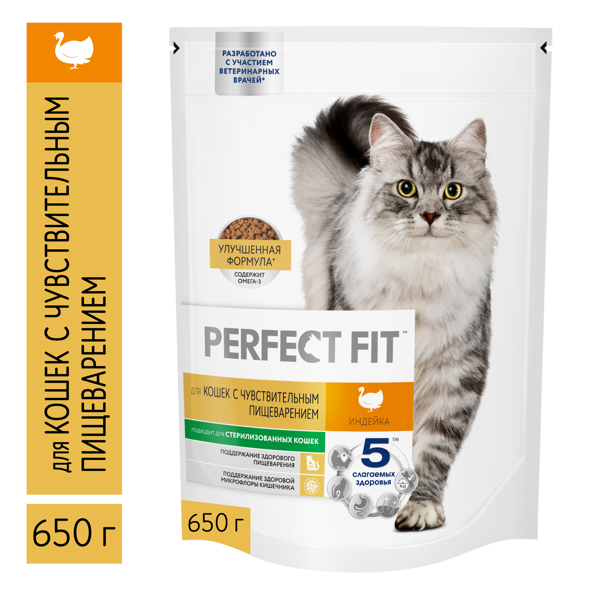 Сухой полнорационный корм PERFECT FIT для взрослых кошек с чувствительным пищеварением, с индейкой, 3 шт по 650 г — фото 1