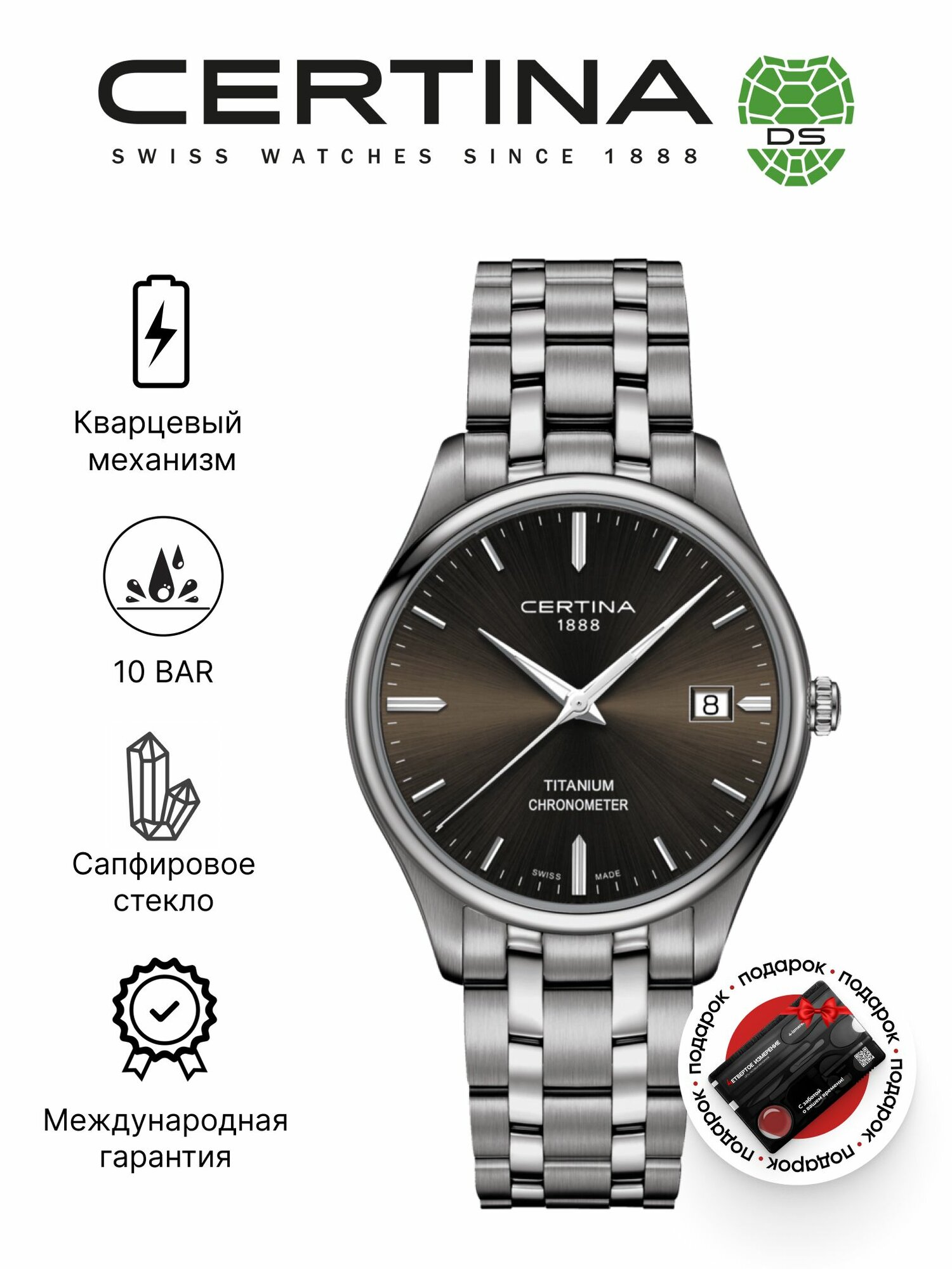 Наручные часы Certina