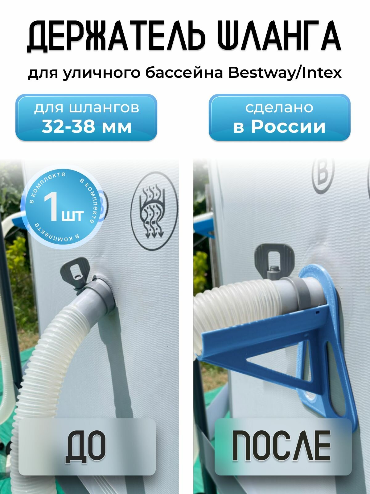 Держатель шланга для бассейна цвет голубой 1шт