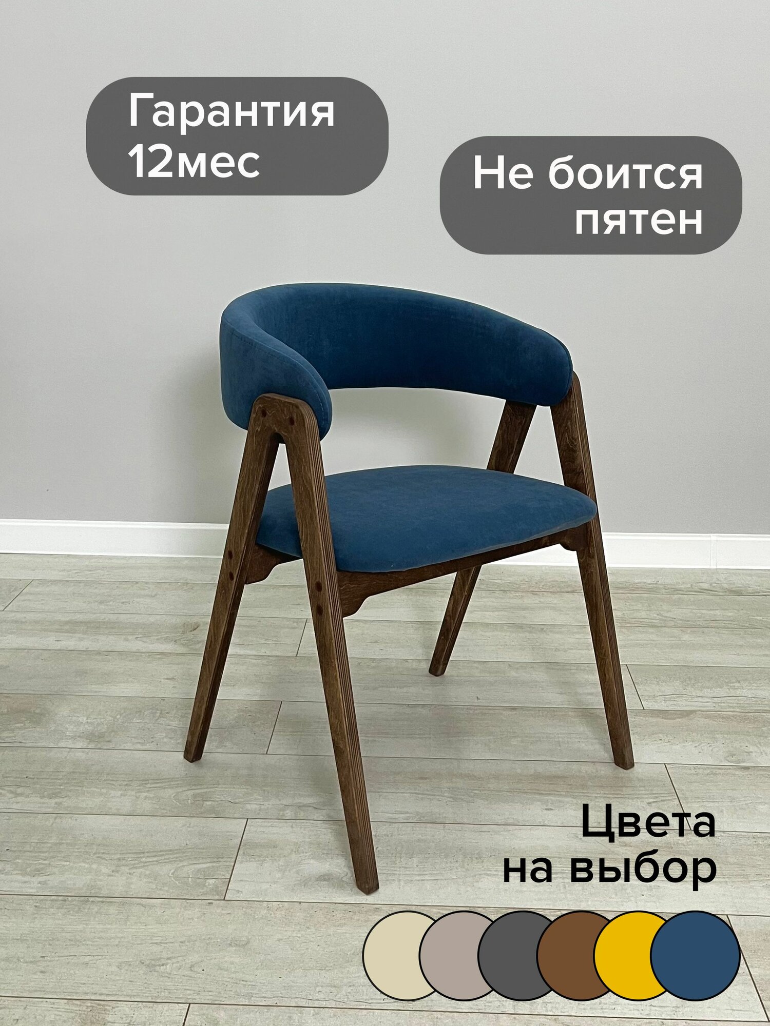 Стул Ато/1шт./Кухонный