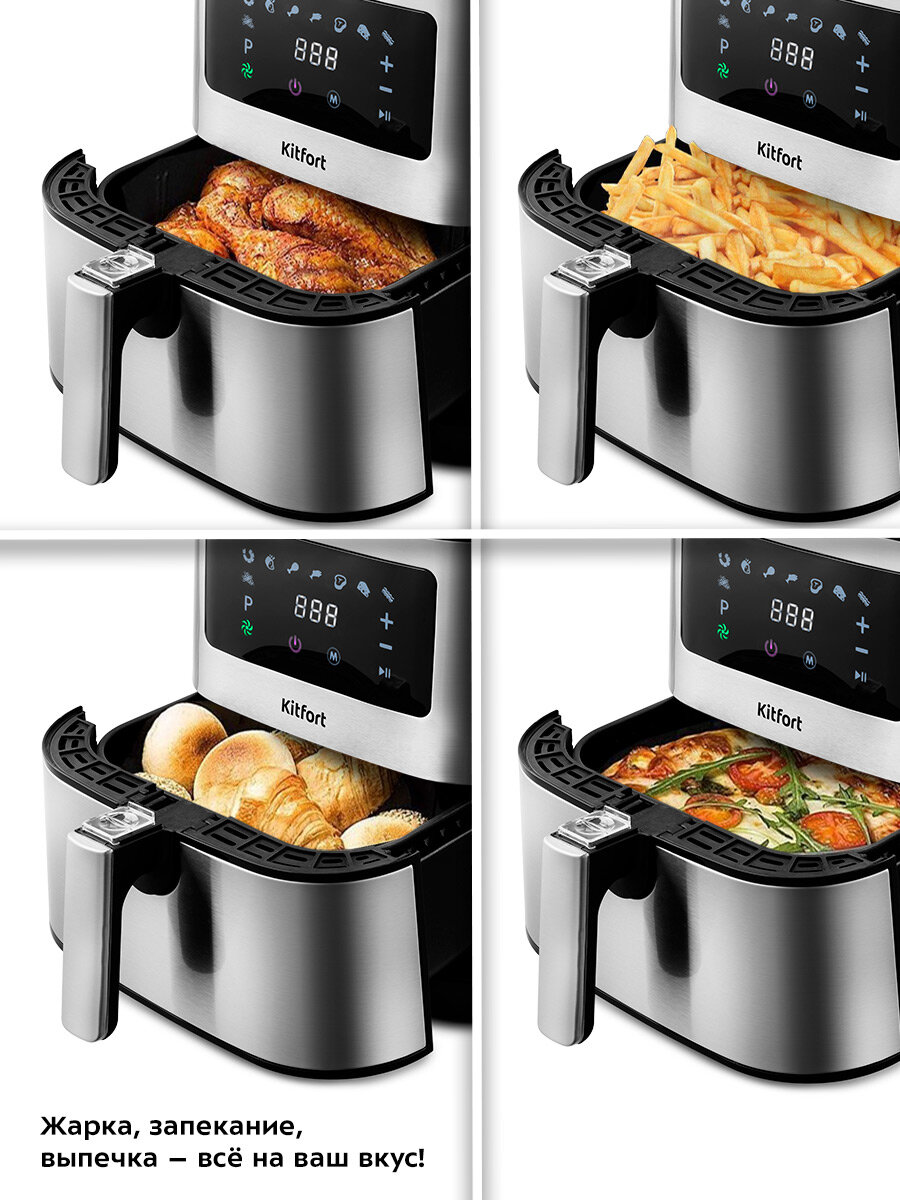 Аэрогриль Kitfort КТ-2228 — фото 1