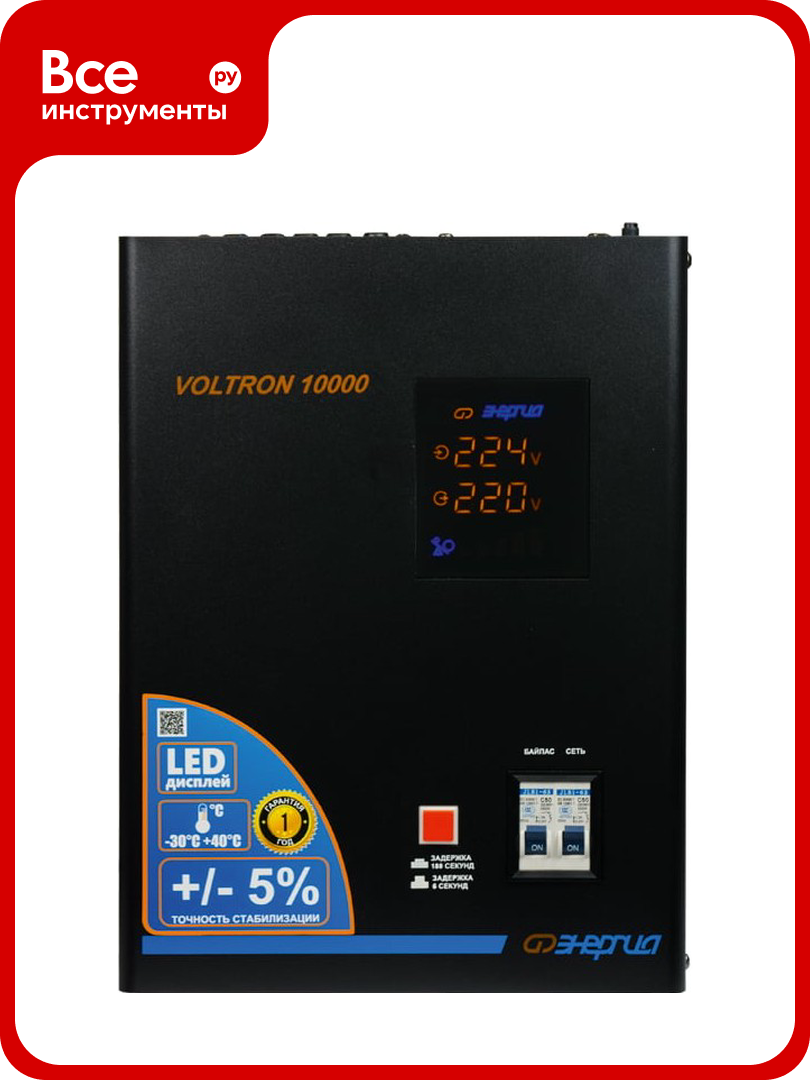 Стабилизатор Энергия VOLTRON - 10 000 Voltron 5% Е0101-0160