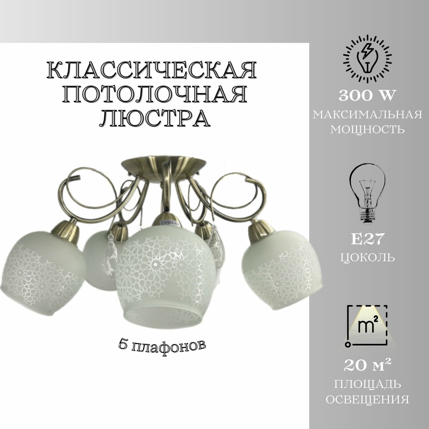Классическая потолочная люстра My Light, бронзовая, для всех видов потолков, светильник 8971/5 300W E27