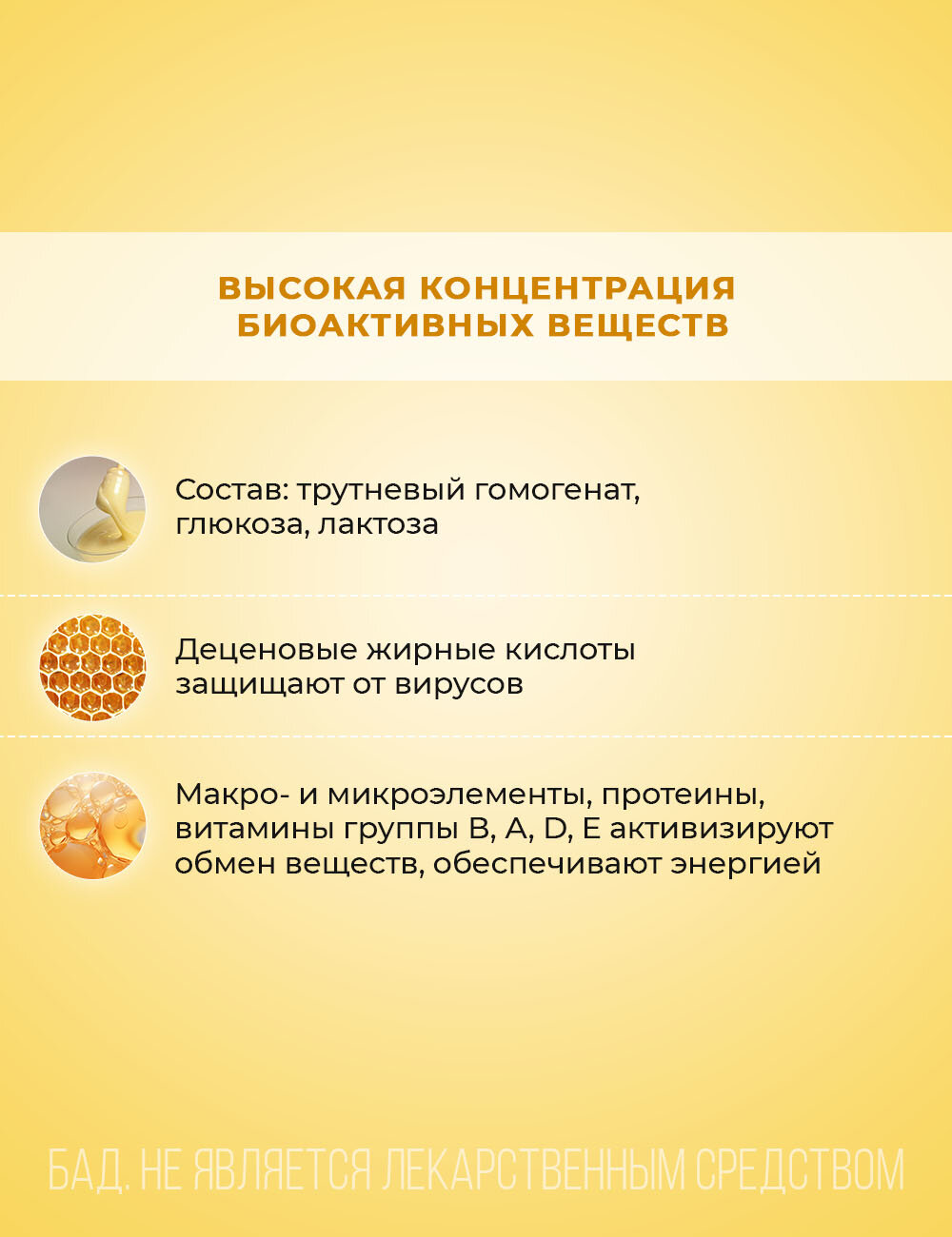 Биолит "Трутневое молочко алтайское", 50 капсул, источник протеинов и белков, устраняет стресс, повышает либидо — фото 1