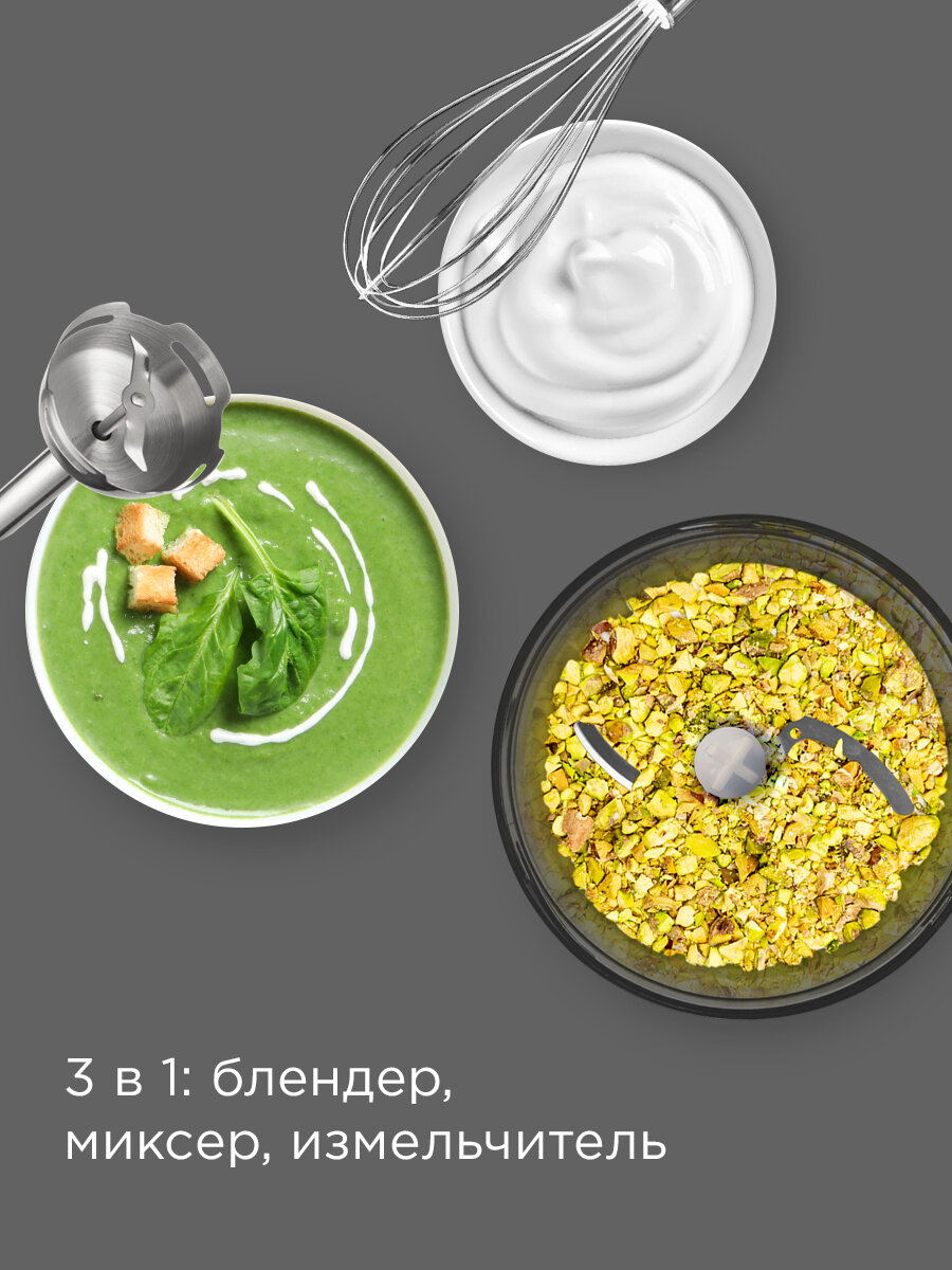 Блендер погружной редмонд BH423, 3 насадки, плавная регулировка скорости, режим турбо, защита двигателя, 1200Вт, бежевый — фото 1