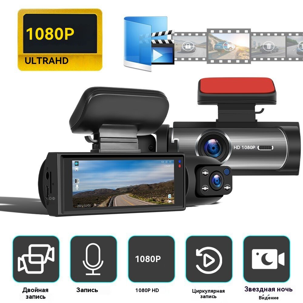 Автомобильный видеорегистратор передняя и задняя 2 камеры, 1080p UHD WiFi 32G, 24-часовой мониторинг парковки, G-сенсор
