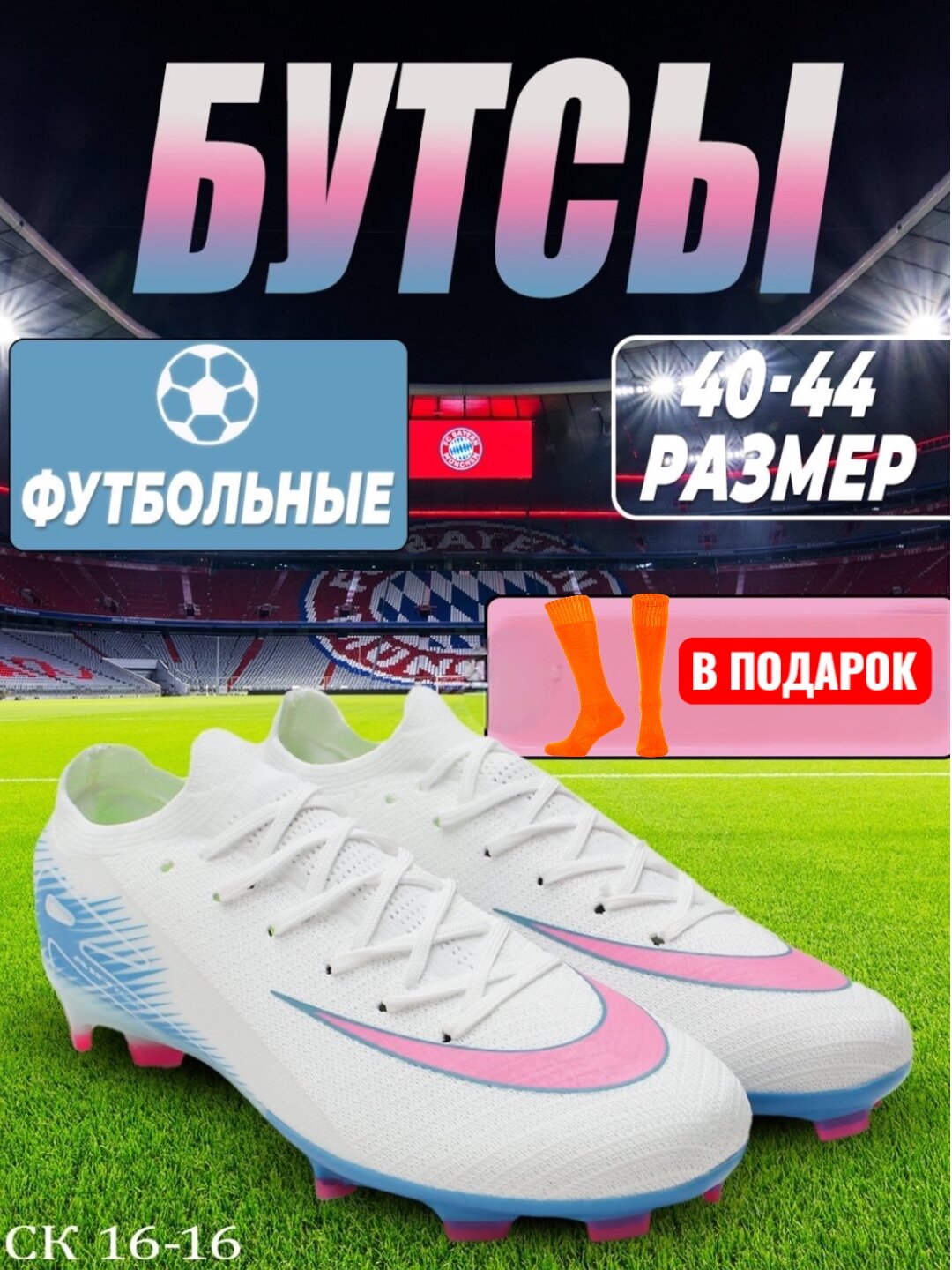 Бутсы , размер 42, белый,