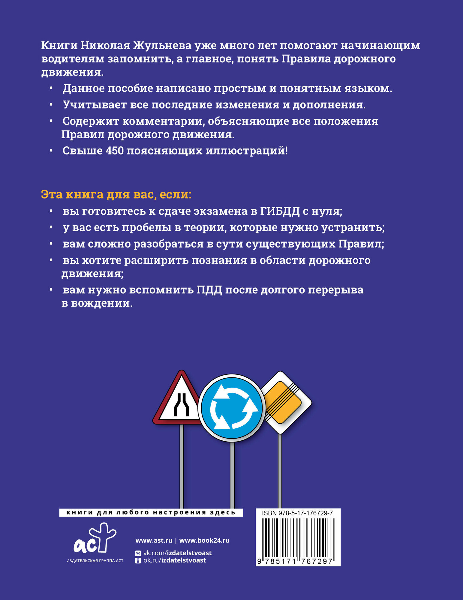 Разворот книги 2