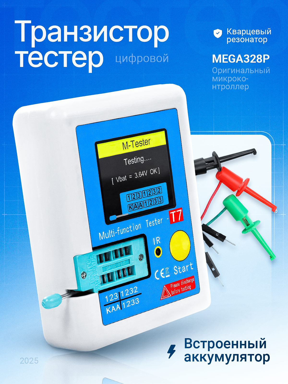 Транзистор тестер LCR-T7, измерение ESR, конденсаторов, резисторов, индуктивности