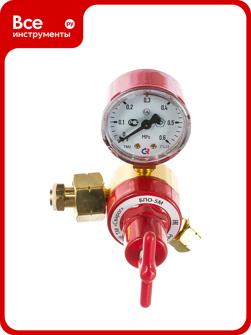 Редуктор пропановый БПО-5М LR-137A Сварог 94478