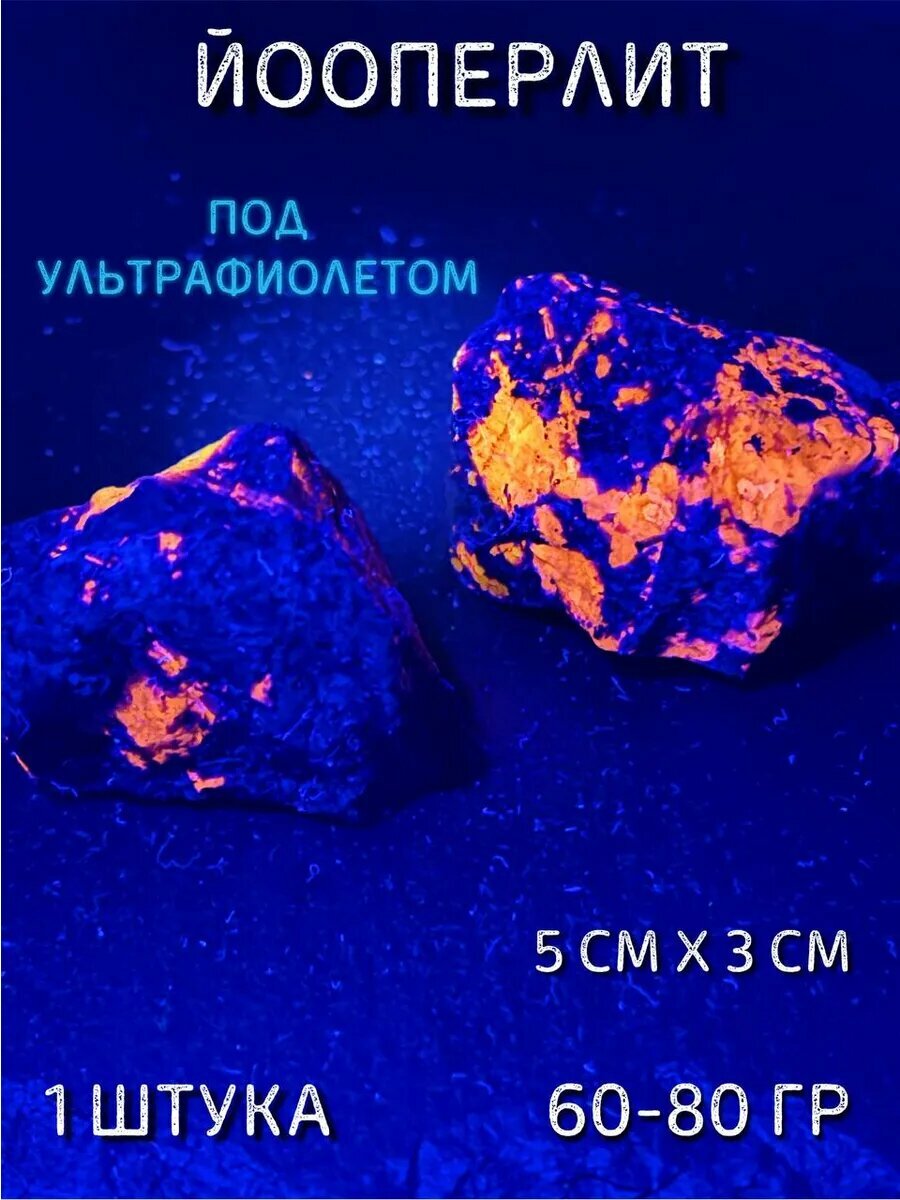 Йооперлит
