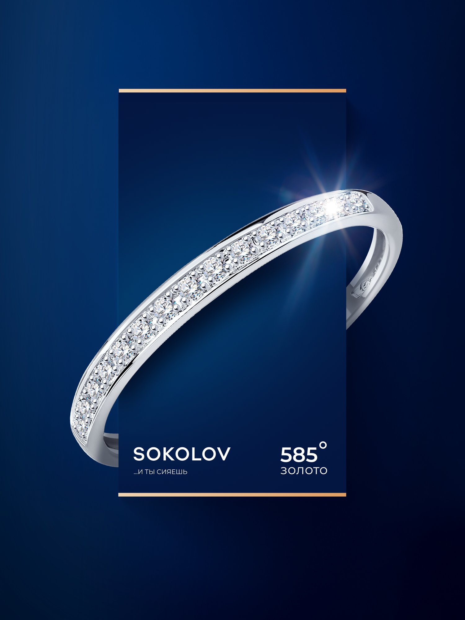 Кольцо SOKOLOV, белое золото, 585 проба, родирование, бриллиант, размер 15.5, бесцветный