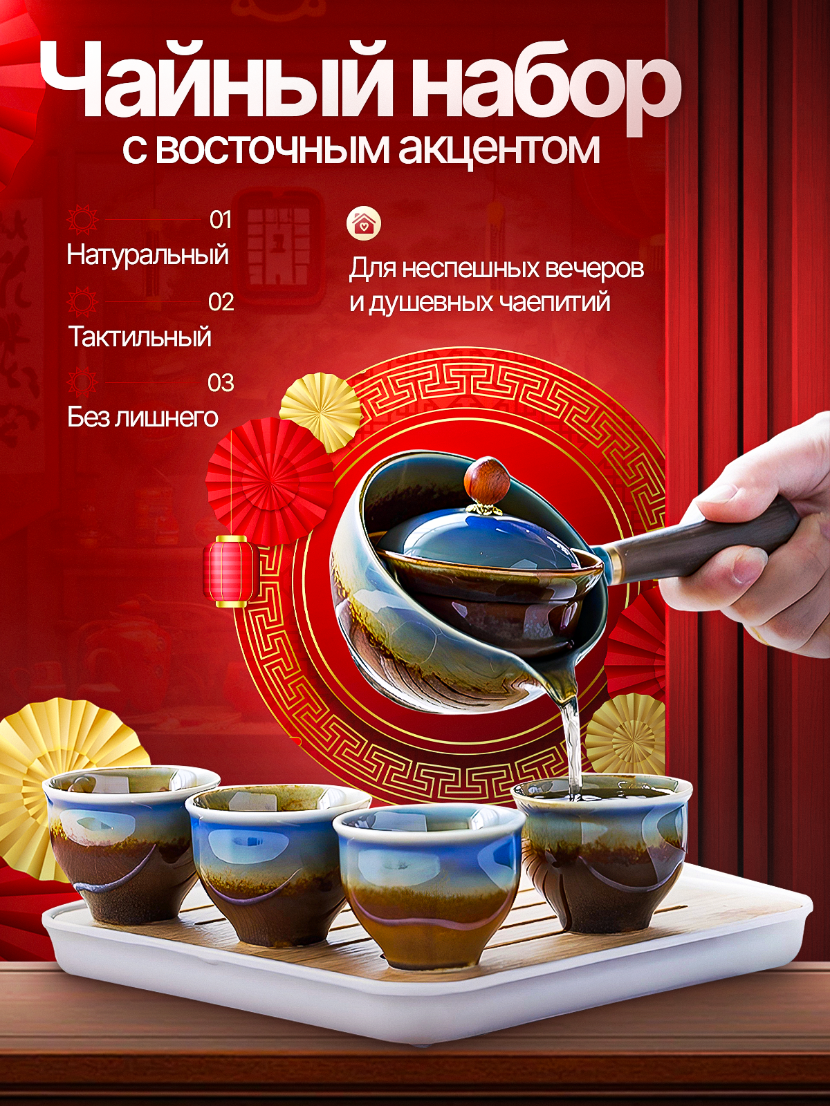 Набор для чайной церемонии, Сервиз для чайной китайской церемонии с чайником, посуда для чая, фарфоровый, на 4 персоны