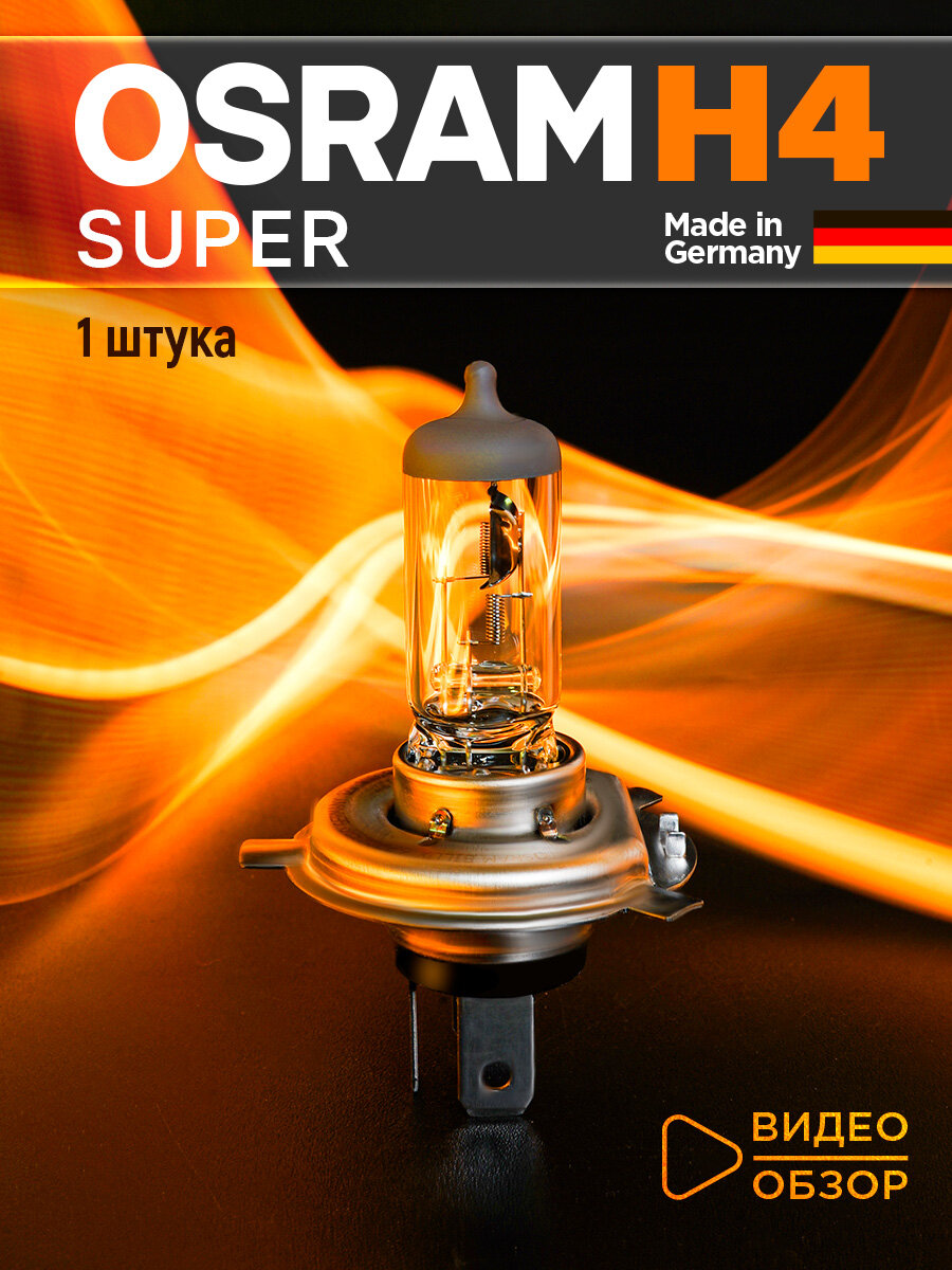 OSRAM H4 Лампа автомобильная галогеновая для фар OFF-ROAD Super Bright Premium 4800К 100/90Вт 12В 1 шт.