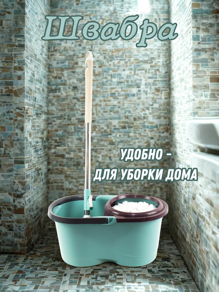 Швабра ведро c отжимом, вращающаяся, для влажной уборки, микрофибра