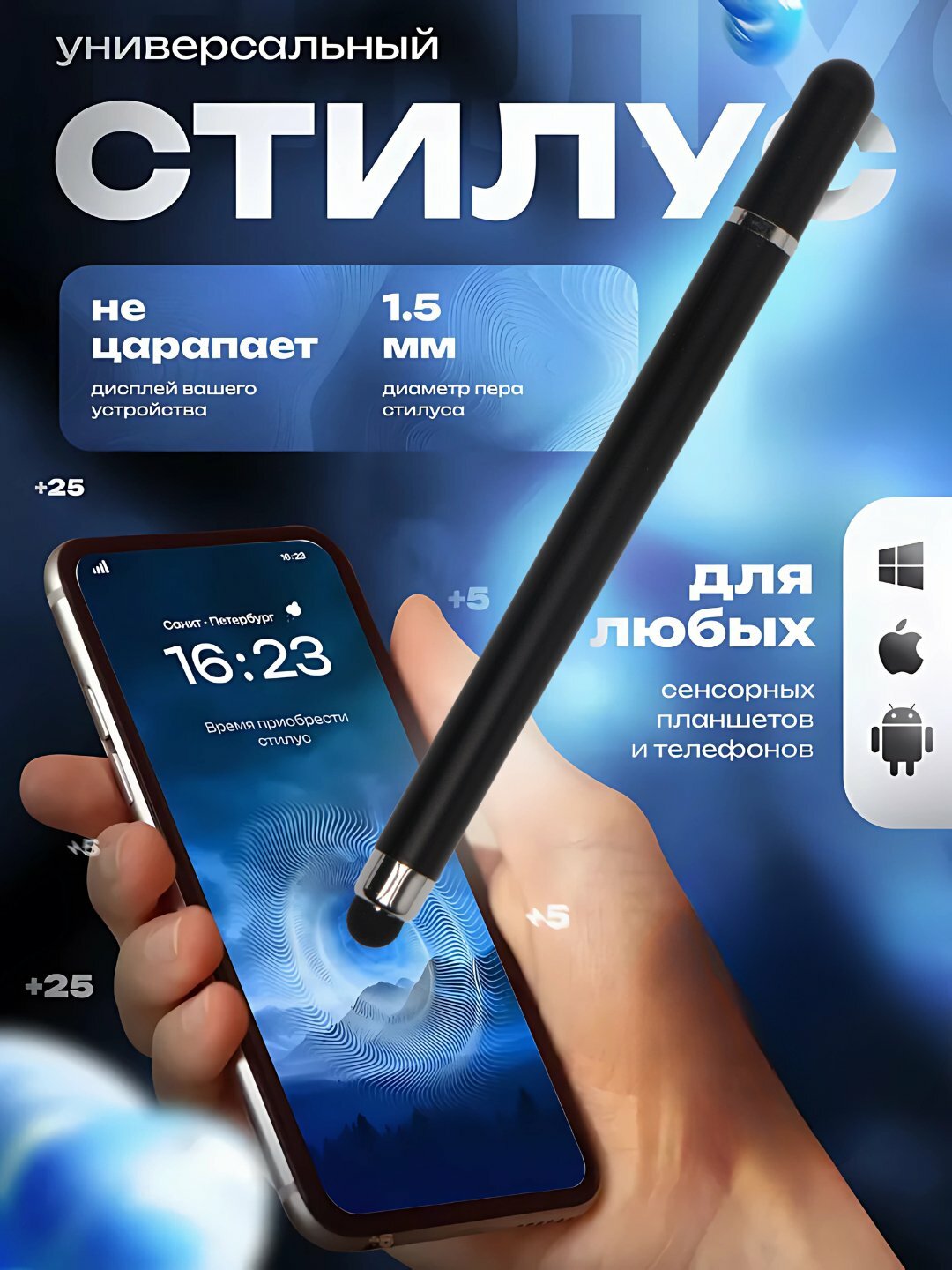 Универсальный стилус для телефонов и планшетов, 2 в 1, черный