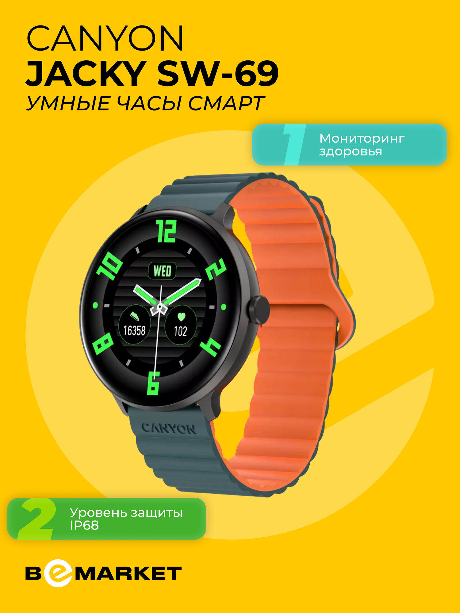 Умные часы смарт Canyon Jacky SW-69 Green, 1,3-дюймовый сенсорный экран