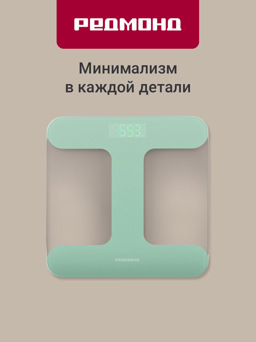 Напольные весы РЕДМОНД SB1811, зеленый, нагрузка до 180 кг, точность до 100 гр,
