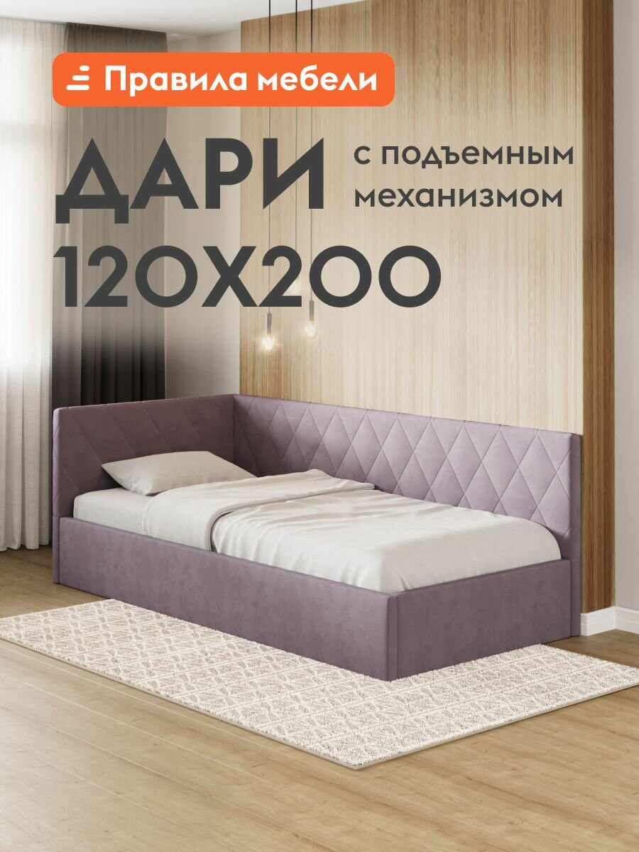 Кровать односпальная-тахта Дари 120х200 см, с подъемным механизмом, с анатомическим основанием, Розовый, велюр