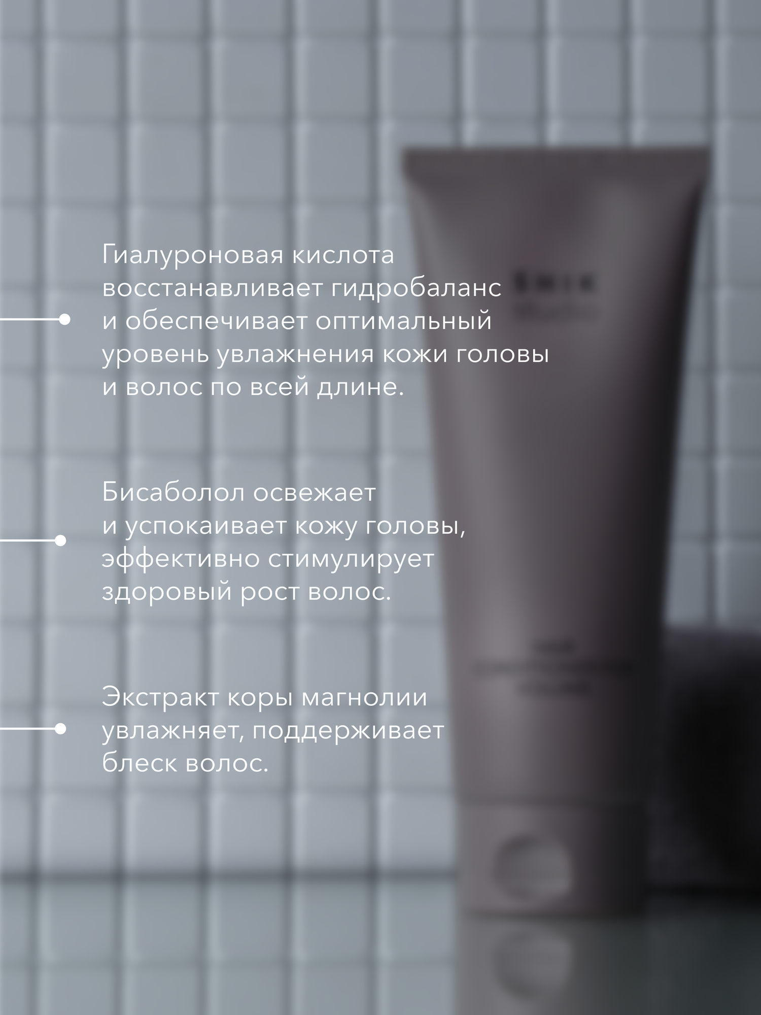 Изображение Кондиционер для объема и восстановления волос по всей длине HAIR CONDITIONER FOR VOLUME