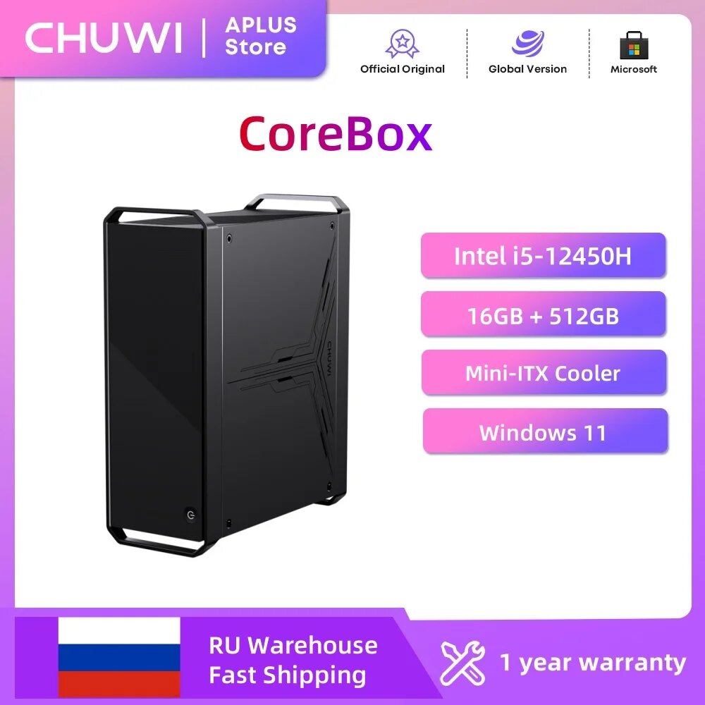 Chuwi CoreBox i5-12450H Мини-ПК, 16G 512G, экспресс