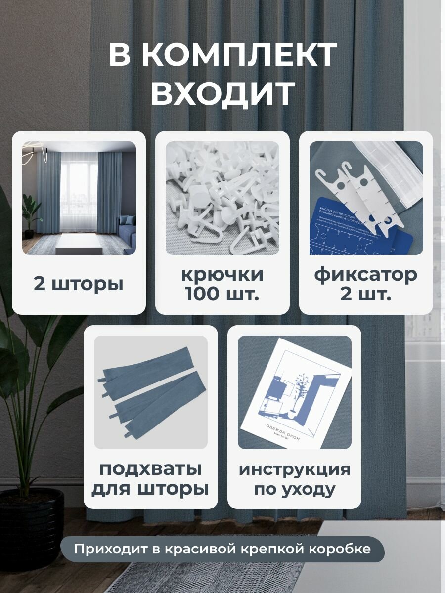Комплект 2 шторы по 100 x 240 см для гостиной и спальни из плотного турецкого канваса, размер XS: 200 x 240 см, сумеречный синий, серо-голубой — фото 1