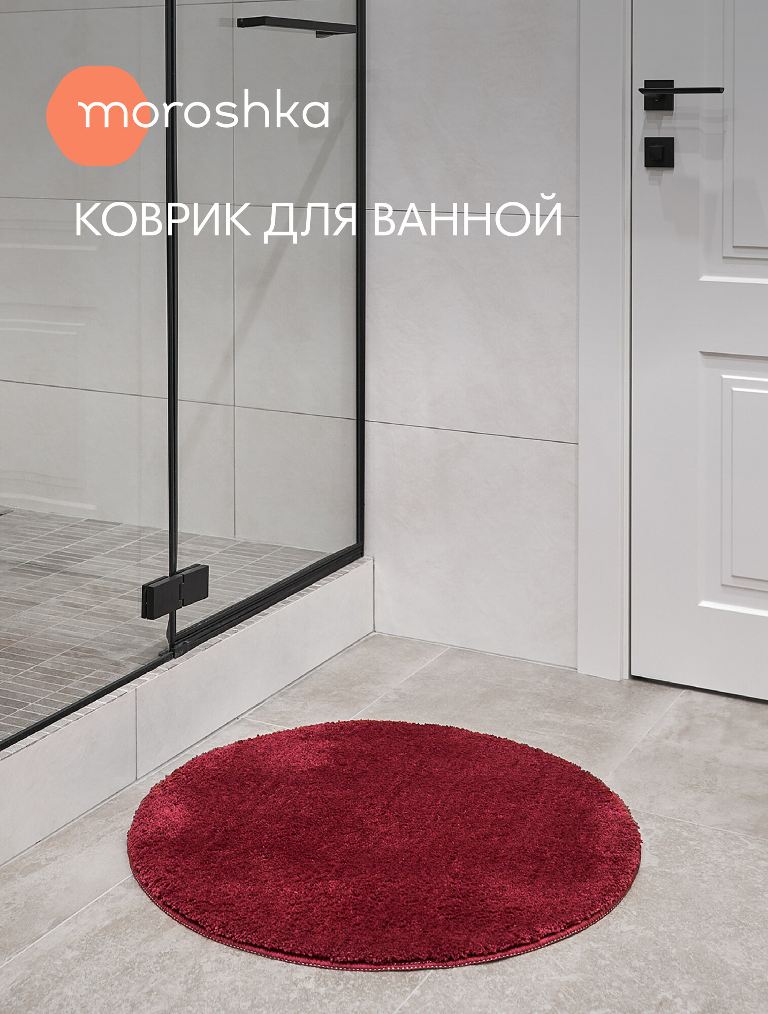 Мягкий коврик Magma для ванной комнаты 70х70 см цвет красный