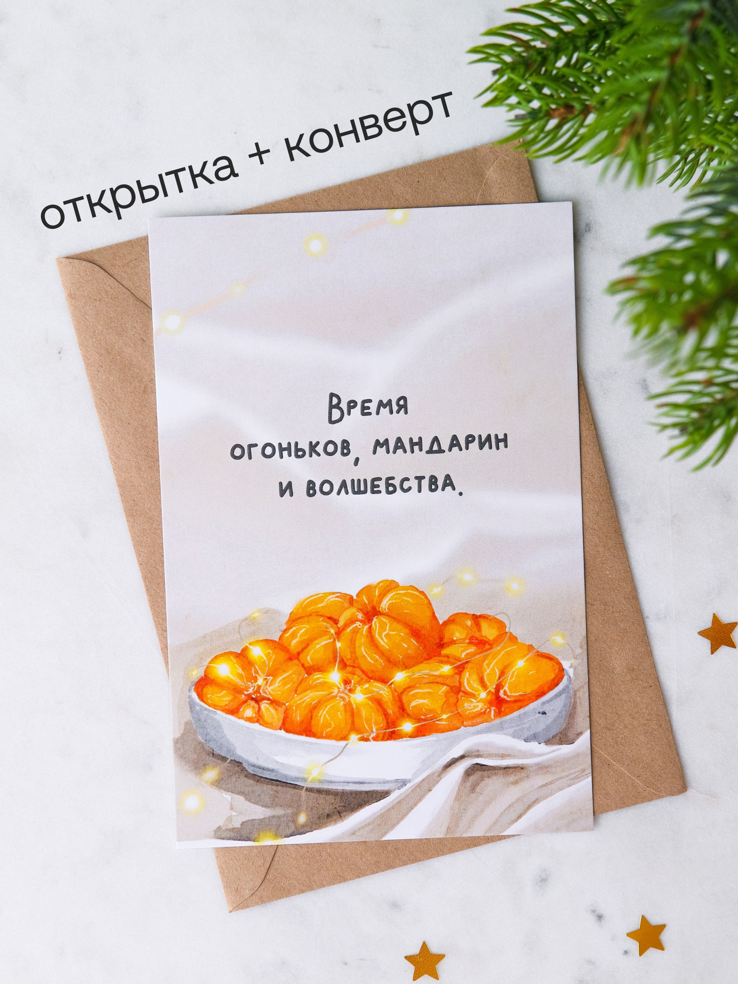 Новогодняя открытка 