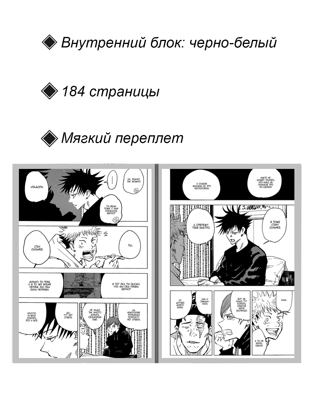 Манга "Магическая битва. Том 7" от Gege Akutami, мягкая обложка — фото 1