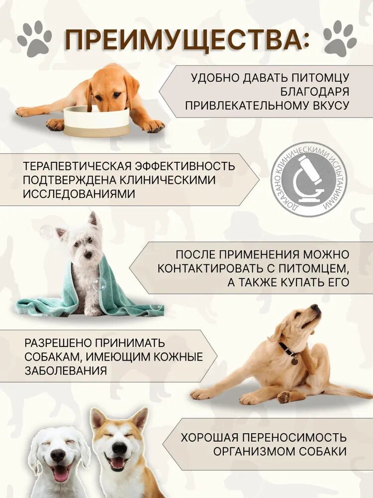 Препараты От Чесотки Таблетки 10 мг для собак весом от 2,5 до 5 кг, для отпугивания блох и клещей, 3 таблетки в упаковке. (До 2027 года)